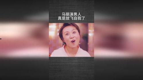 马丽圈内人爆料视频  第3张